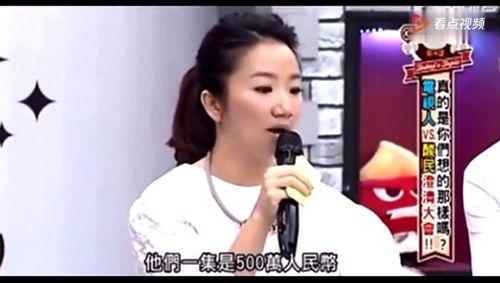 台湾艺人综艺爆料视频,台湾艺人真实生活大起底