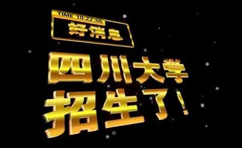 川大校友爆料视频播放,揭秘校园内幕