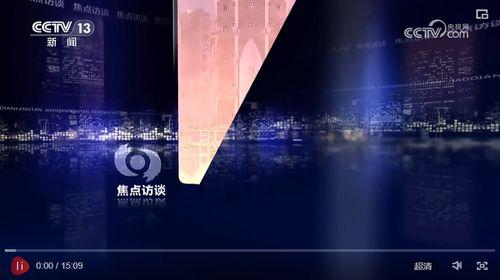 央视新闻直播热点爆料,揭秘XX事件背后真相 第2张 央视新闻直播热点爆料,揭秘XX事件背后真相 第2张