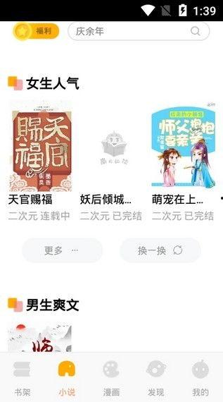 吃瓜女儿小说免费阅读下载 第3张 吃瓜女儿小说免费阅读下载 第3张