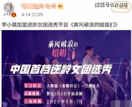 选秀节目爆料视频,爆料视频曝光选手真实一面  第2张