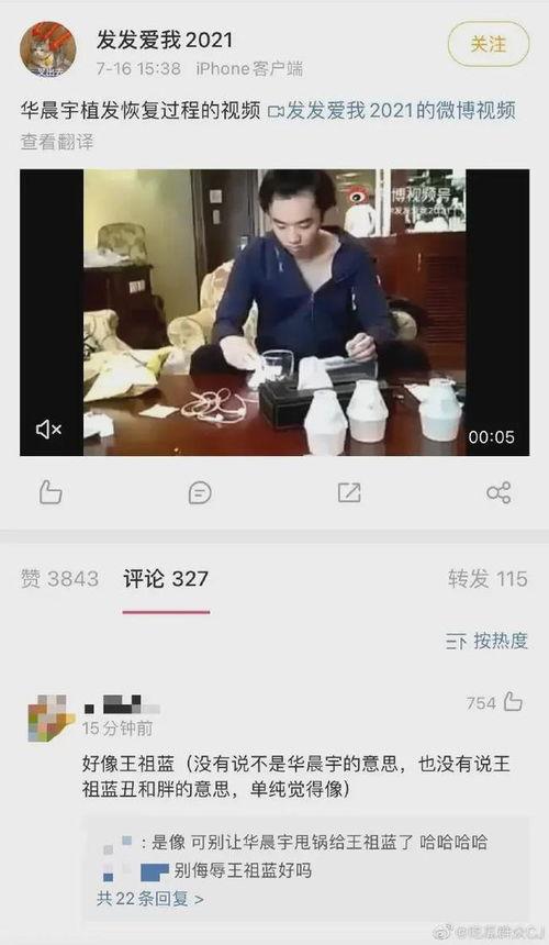爆料娱乐圈的视频在哪看,热门视频观看指南 第2张 爆料娱乐圈的视频在哪看,热门视频观看指南 第2张