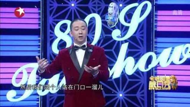 80后脱口秀在线观看 第3张 80后脱口秀在线观看 第3张